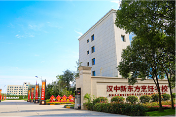 汉中新东方烹饪学校